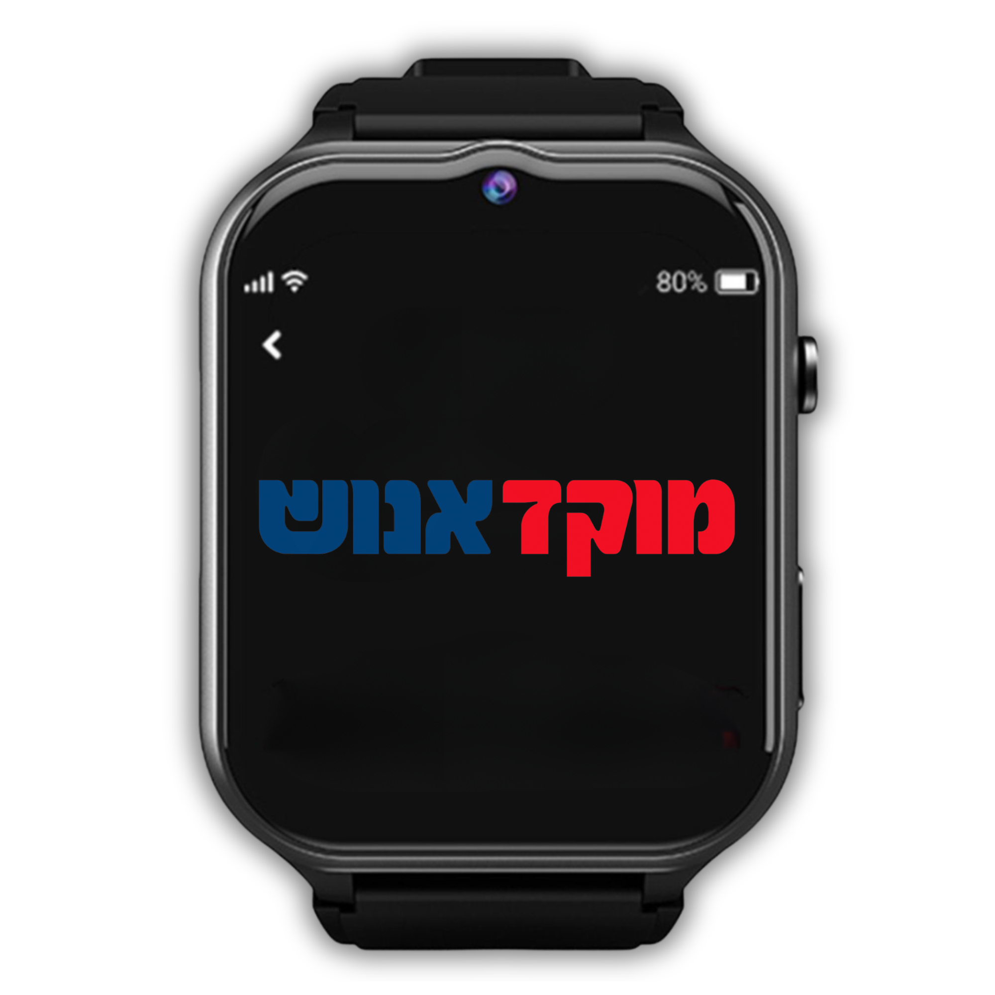 צמיד מצוקה נייד - מוקד אנוש
